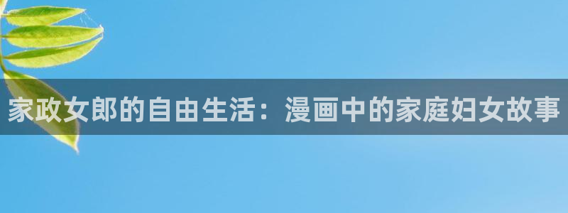 香蕉漫画网页版