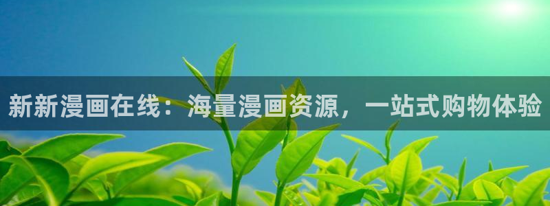 香蕉漫画软件